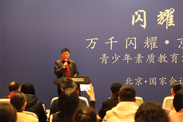 中国关心下一代工作委员会教育中心美育教育研学工作会议在京隆重举行
