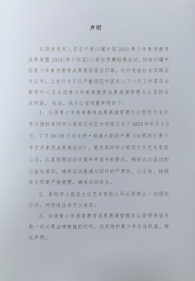 声明