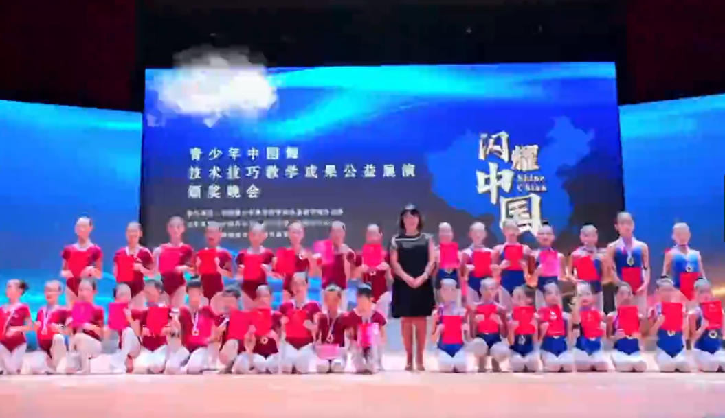 青少年中国舞技术技巧教学成果公益展演