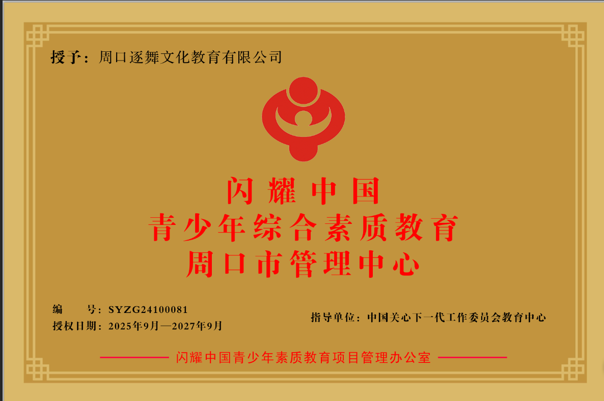 闪耀中国-各地区颁发牌匾